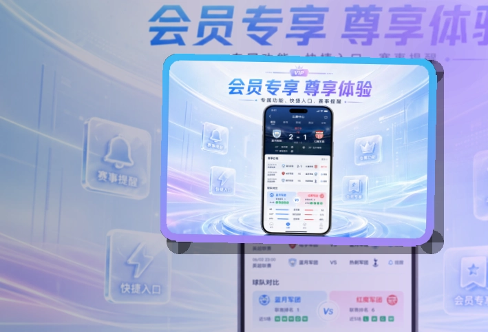 500彩票网官方APP赛事服务页面