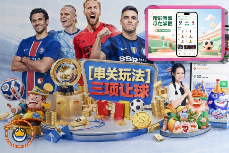 500彩票网官方赛事指南场景